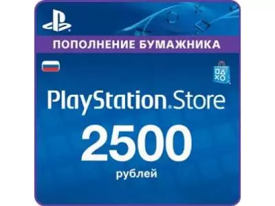 Карта оплаты для игр Sony Playstation Network RUS 2500 RR