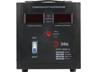 Стабилизатор ЭРА СНПТ-8000-Ц черный