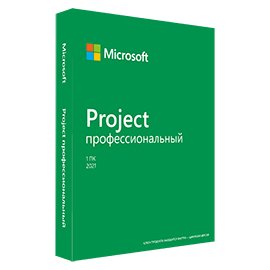 Управление проектами Microsoft Project 2021 профессиональный 